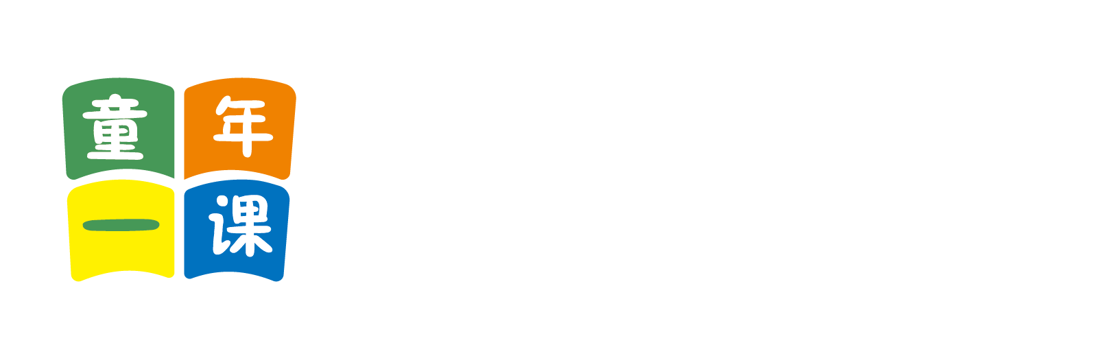 www17ccon北京童年一课助学发展中心